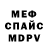 МЕФ 4 MMC Amina CoolShow