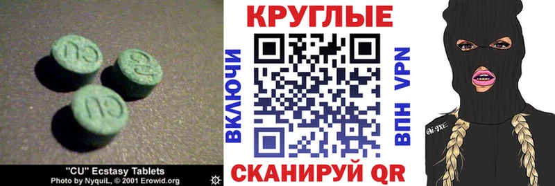Ecstasy таблы  наркошоп  Болохово 