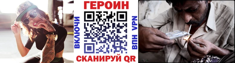 Героин белый  как найти наркотики  Болохово 