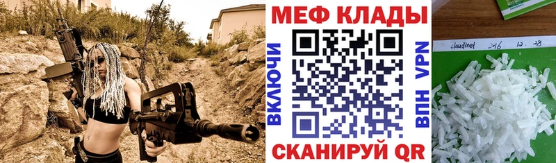 МЯУ-МЯУ кристаллы  kraken ССЫЛКА  Болохово 